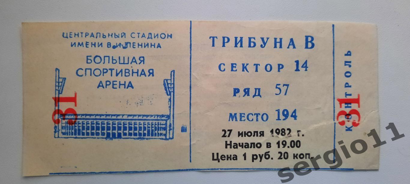 Билет. Спартак Москва - Динамо Киев 27.07.1982 г.