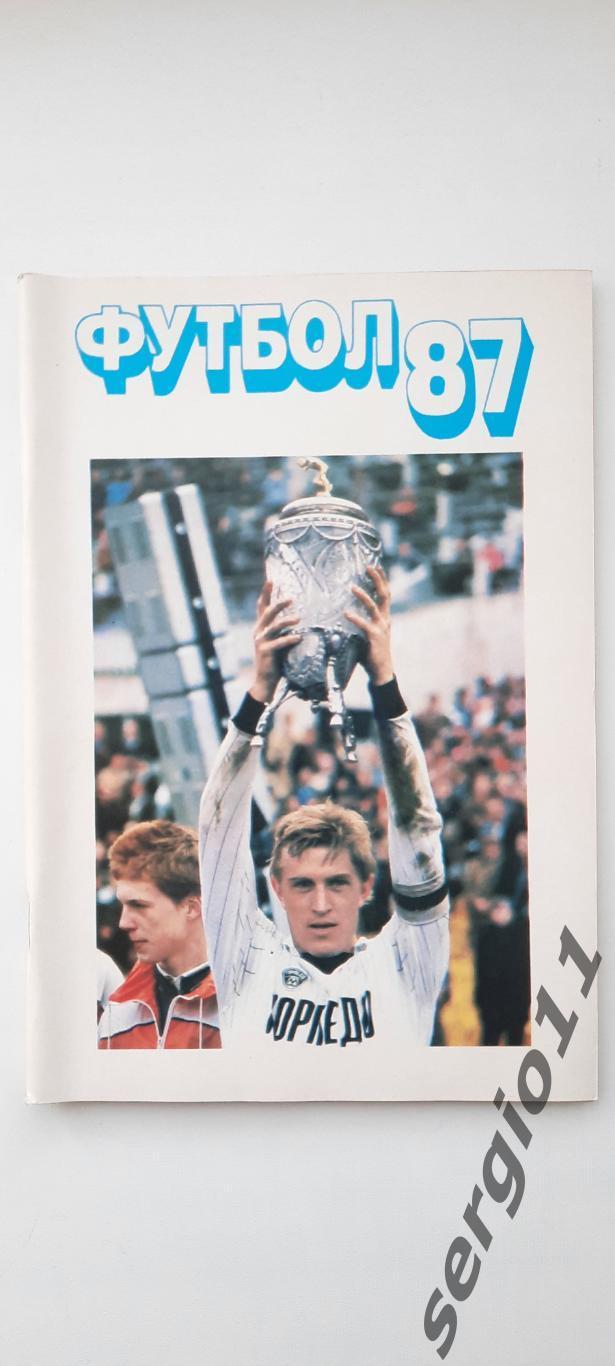 Календарь-справочник. Футбол 1987. Москва. Изд. «Московская правда».