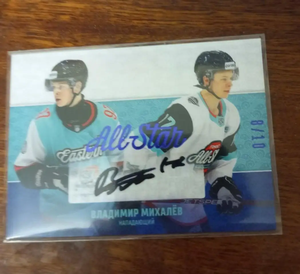 Двойняшка с Матча звёзд