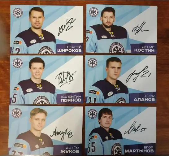 Карточки игроков ХК Сибирь
