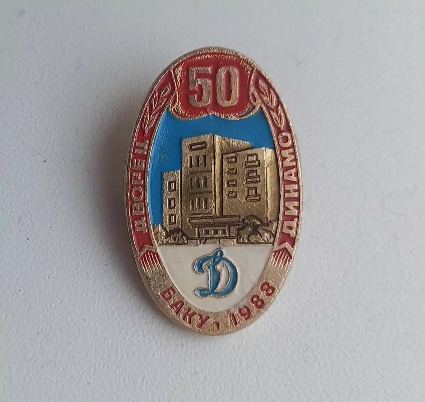 ФК Динамо Баку