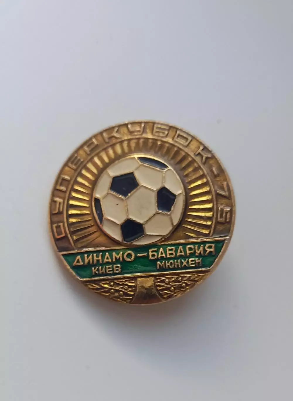 ФК Динамо Киев Бавария Мюнхен Суперкубок 1975