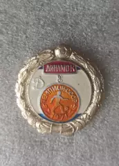 Динамо Киев чемпион 1971 (1)