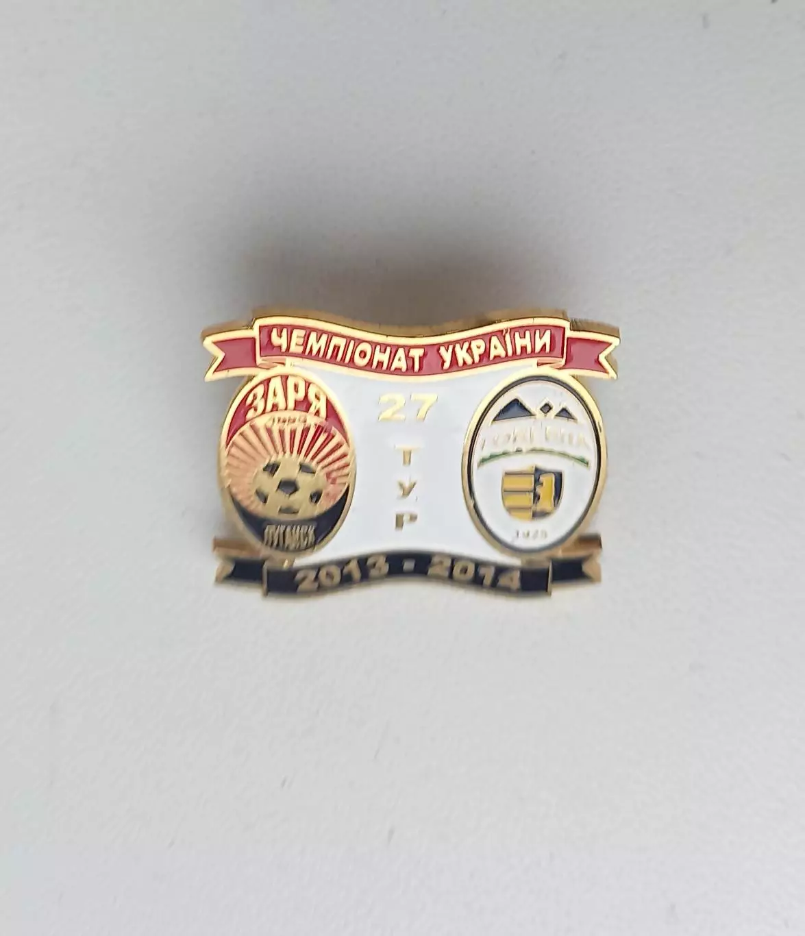 ФК Заря Луганск Говерла Ужгород чемпионат Украины 2013-14