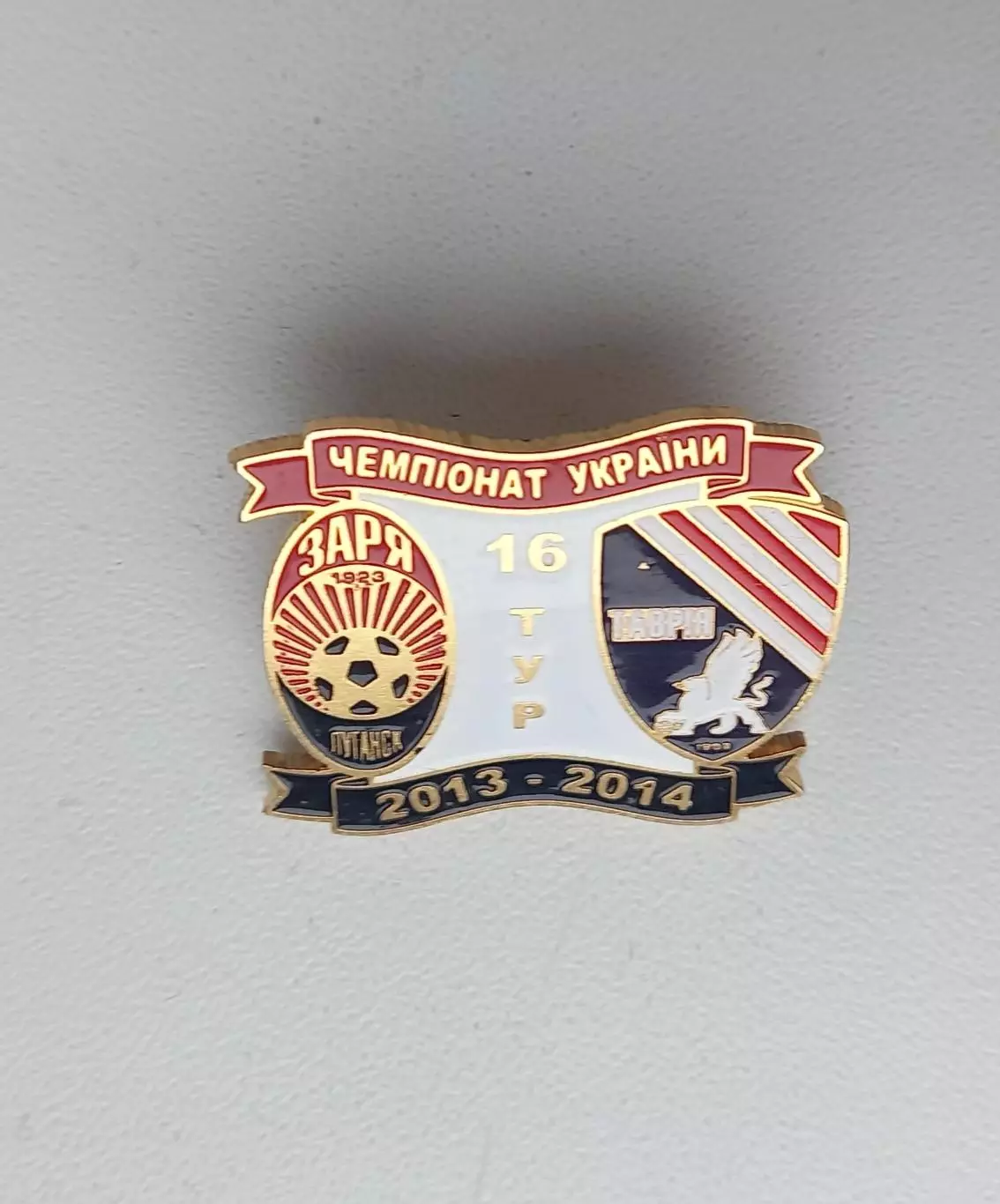 ФК Заря Луганск Таврия Симферополь чемпионат Украины 2013-14