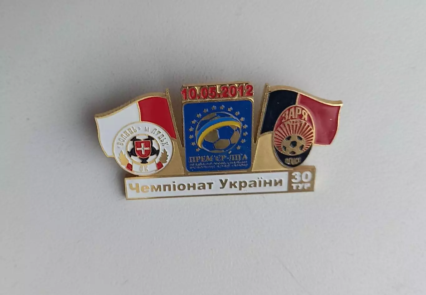 ФК Заря Луганск Волынь Луцк чемпионат Украины 2012-13