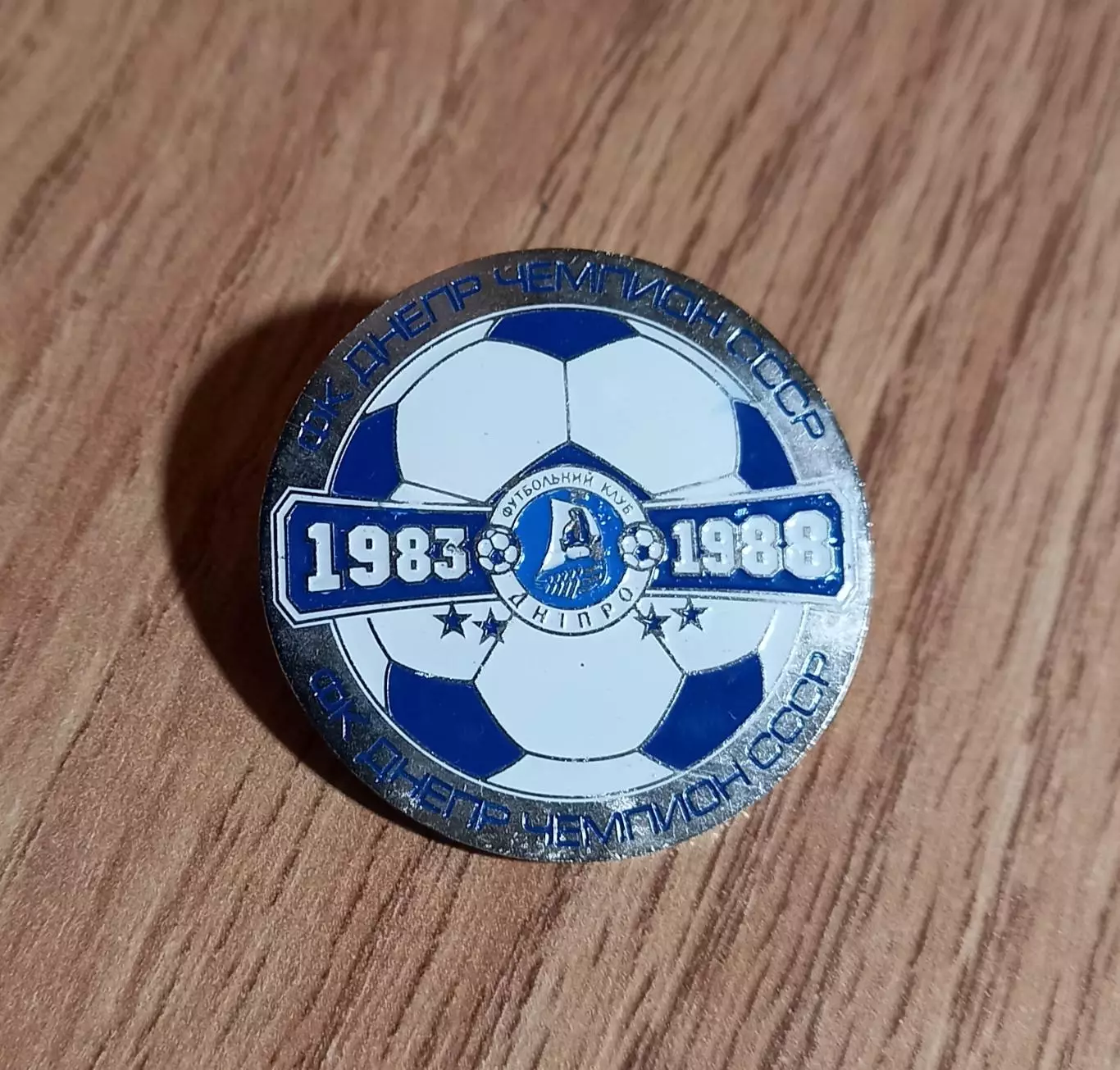 ФК Днепр чемптон 1983 1988