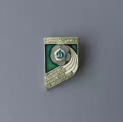 ФК Динамо Киев Чемпион и обладатель Кубка СССР 1985