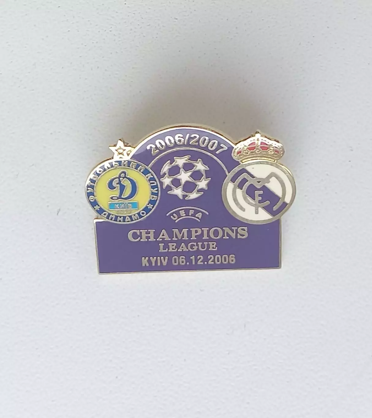 ФК Динамо Киев- Реал Мадрид ЛЧ 2006-2007