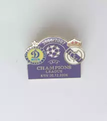 ФК Динамо Киев- Реал Мадрид ЛЧ 2006-2007