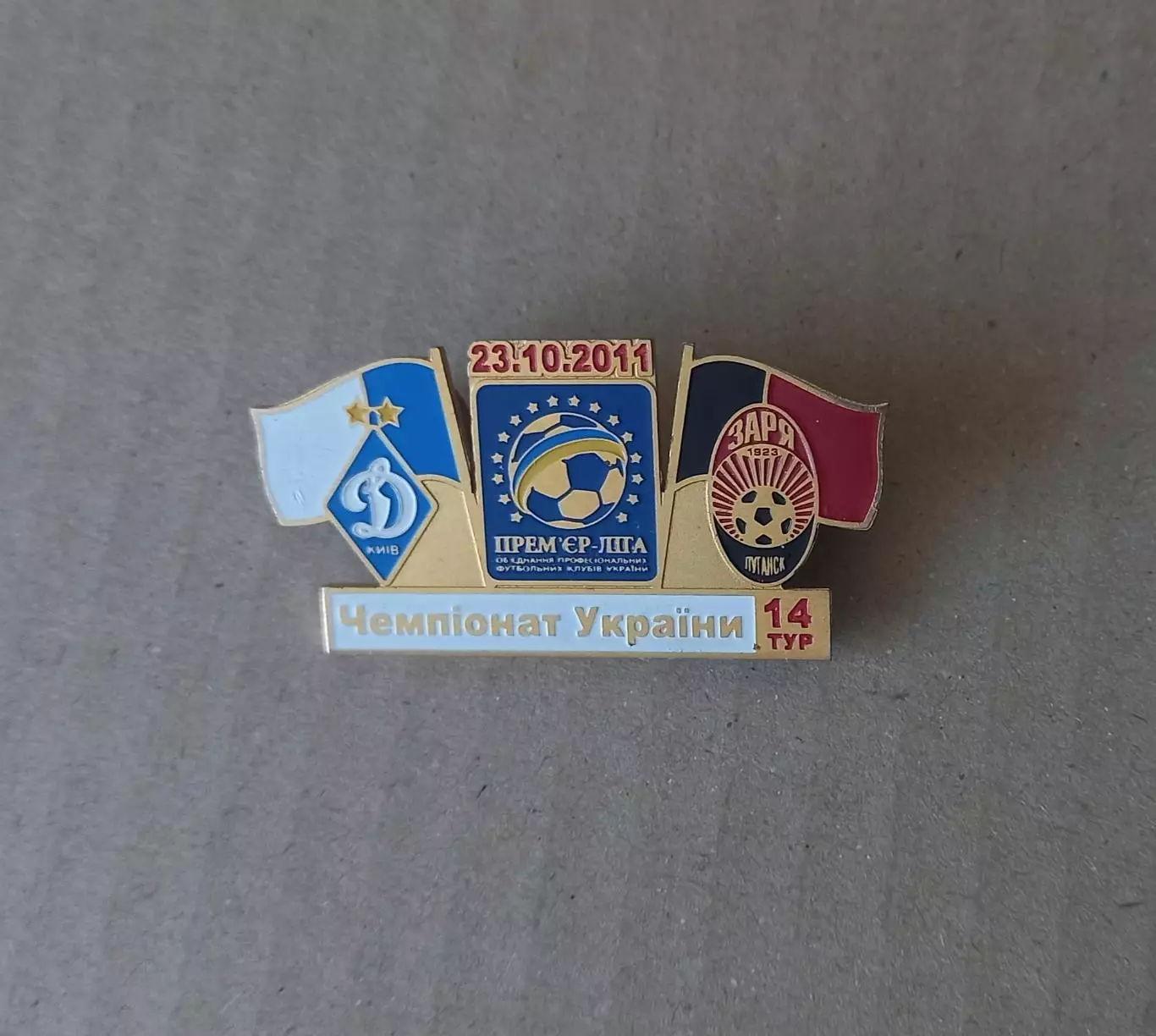 ФК Заря Луганск Динамо Киев чемпионат Украины 2012-13