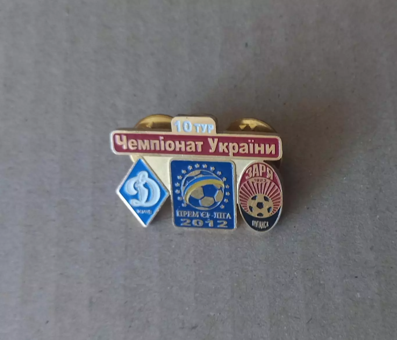 ФК Заря Луганск Динамо Киеа чемпионат Украины 2012-13