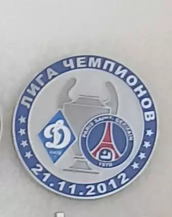 ФК Динамо Киев ПСЖ группа А Лига Чемпионов 2012-13