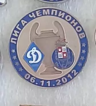 ФК Динамо Киев Порто группа А Лига Чемпионов 2012-13
