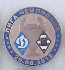 ФК Динамо Киев Боруссия Менхенгладбах группа А Лига Чемпионов 2012-13