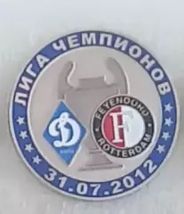 ФК Динамо Киев Фейеноорд Роттердам Лига Чемпионов 2012-13