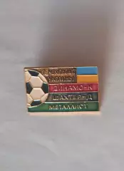 ФК Динамо Киев Шахтер Донецк Металлист Харьков 16й чемпионат