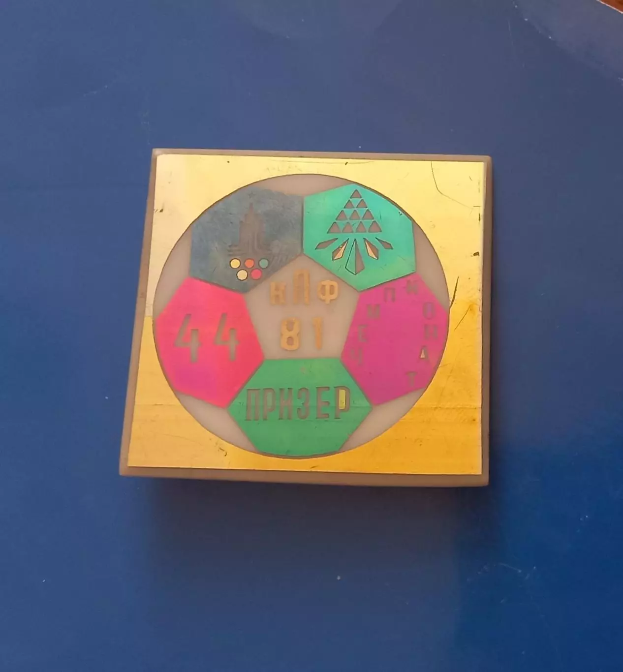 КЛФ ФК Динамо Киев 41й чемпионат 1981 1