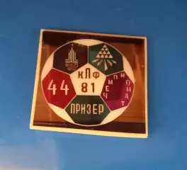 КЛФ ФК Динамо Киев 41й чемпионат 1981