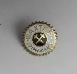 ФК Шахтер Донецк