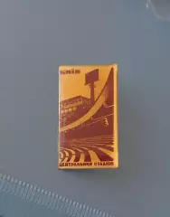 ФК Динамо Киев Центральный стадион