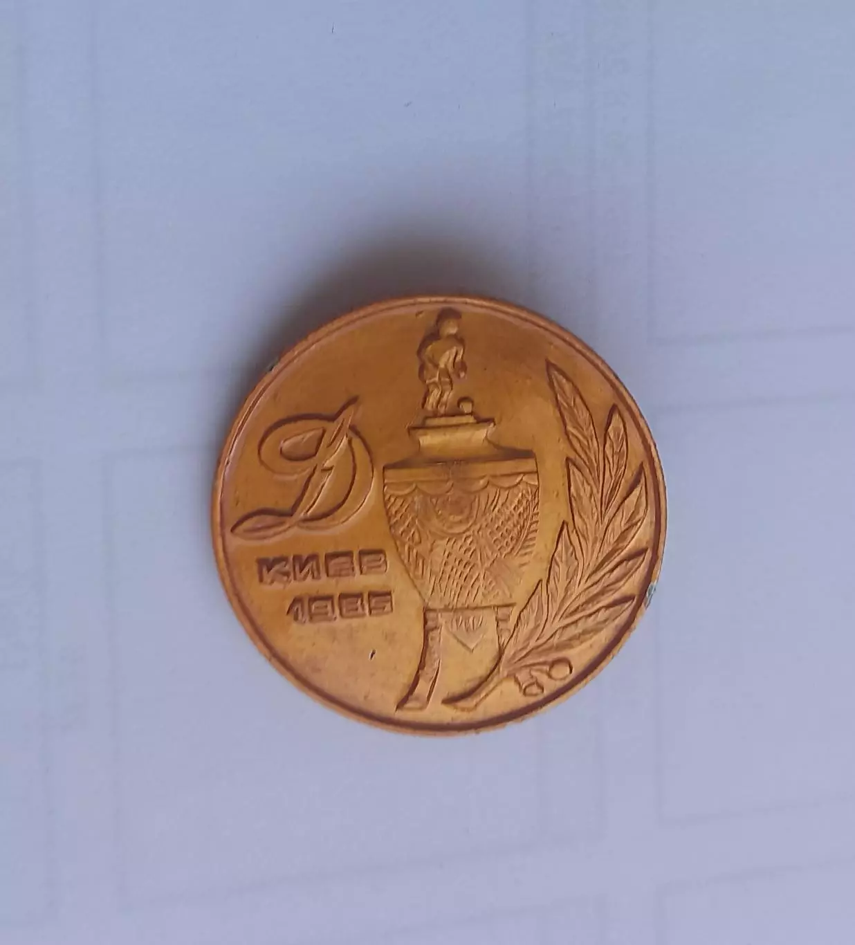 ФК Динамо Киев Кубок 1985