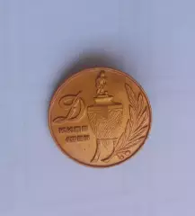 ФК Динамо Киев Кубок 1985