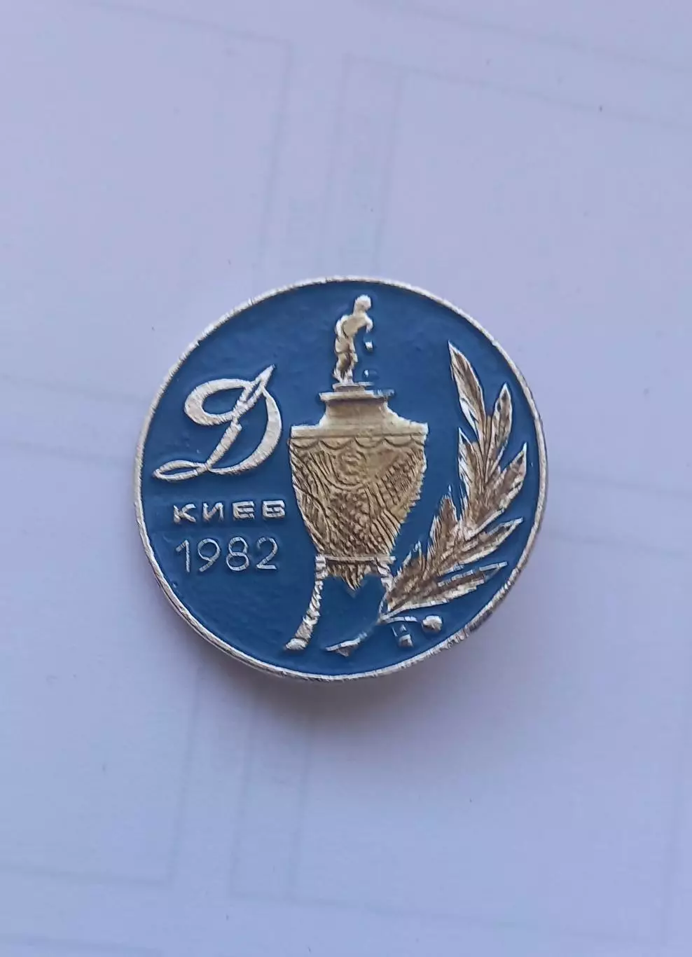 ФК Динамо Киев Кубок 1982 клеймо