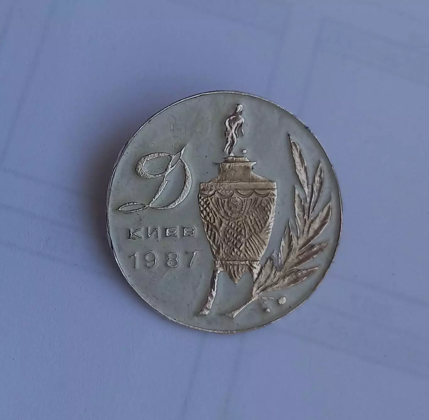 ФК Динамо Киев Кубок 1987 клеймо