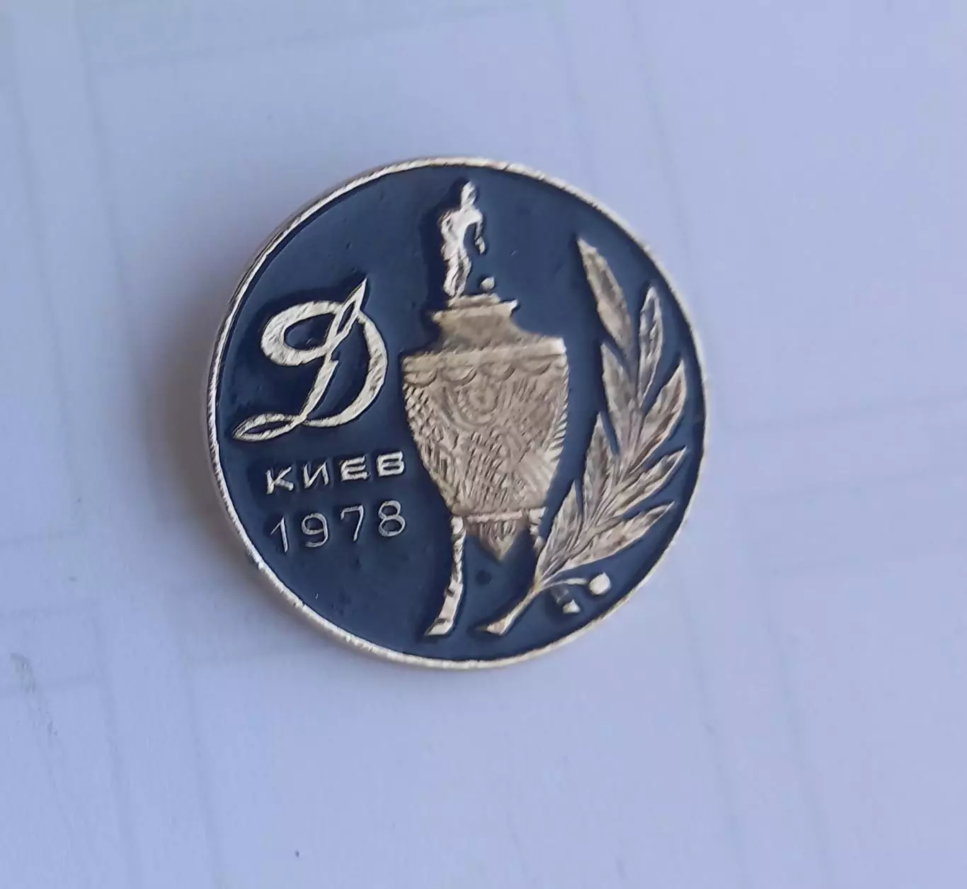 ФК Динамо Киев Кубок 1978 клеймо