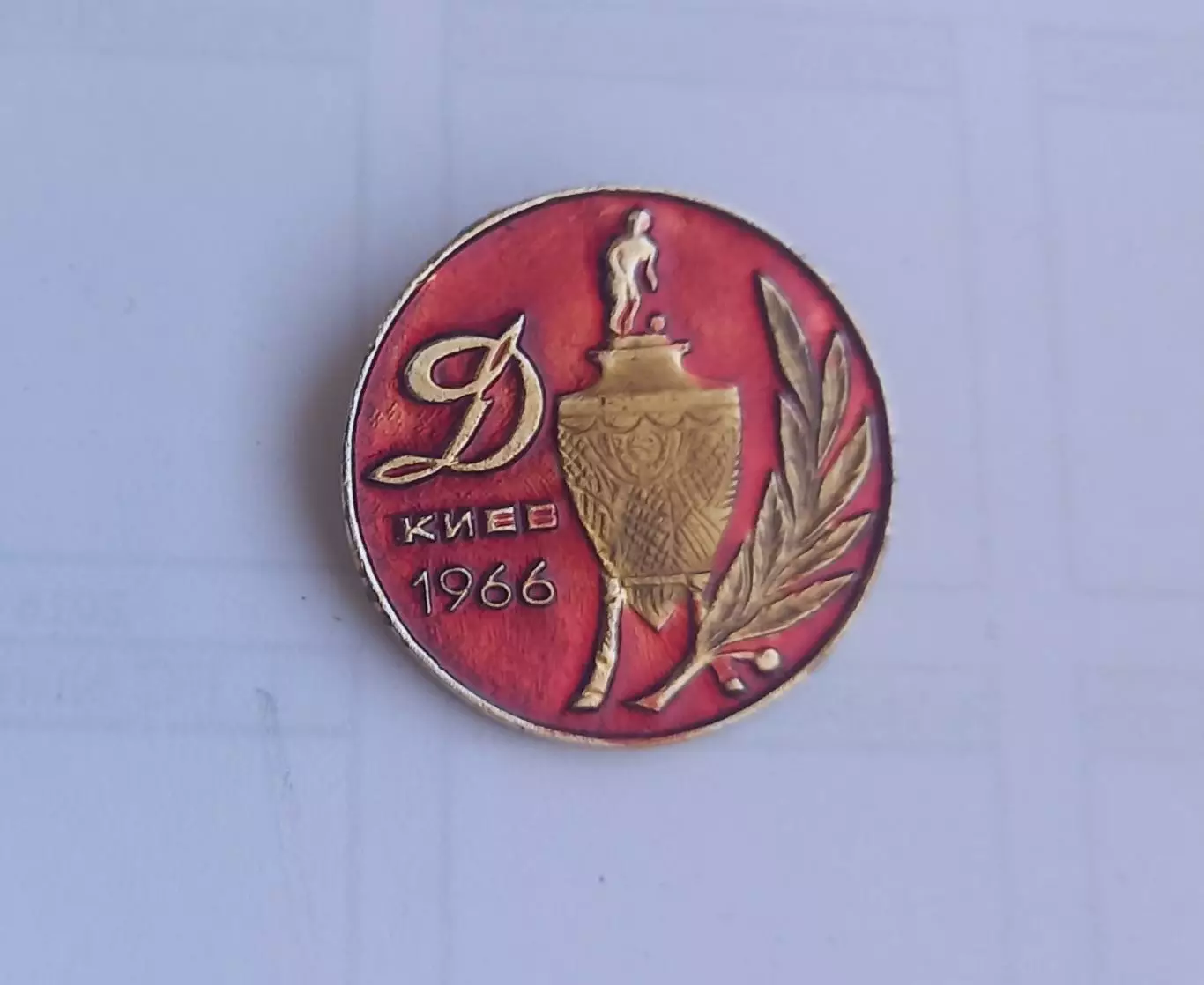 ФК Динамо Киев Кубок 1966 клеймо