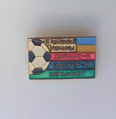 ФК Динамо Киев Шахтер Донецк Металлист Харьков 16й чемпионат клеймо
