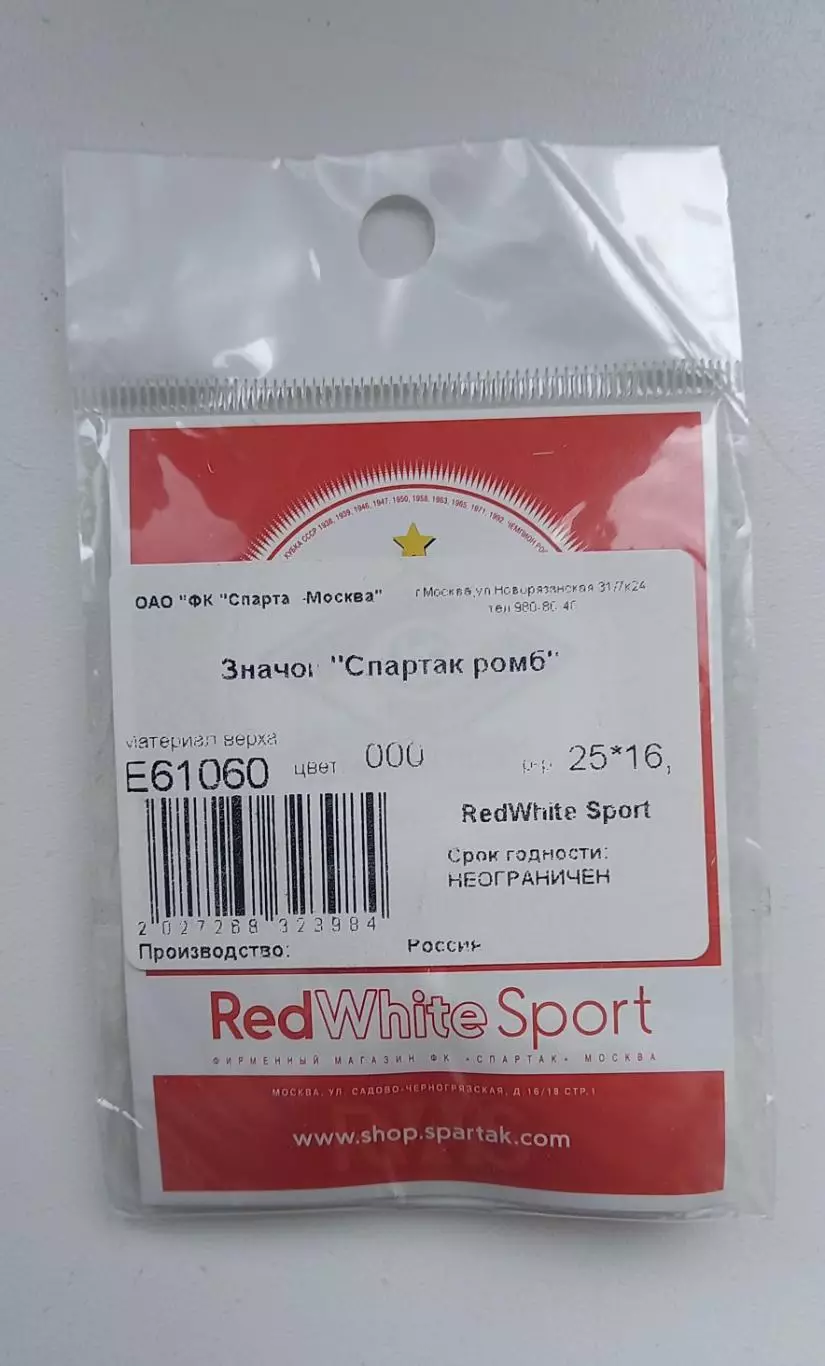 ФК Спартак Москва официальный (3) 1