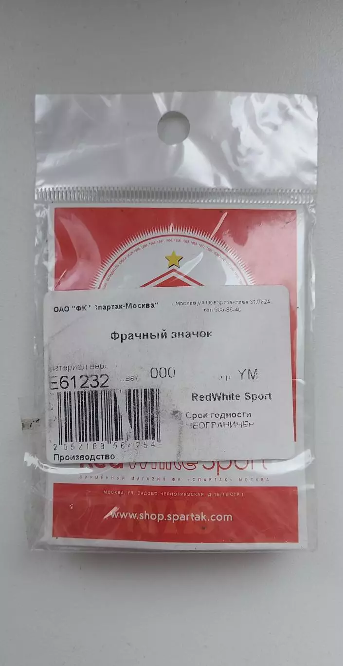 ФК Спартак Москва официальный (4) 1