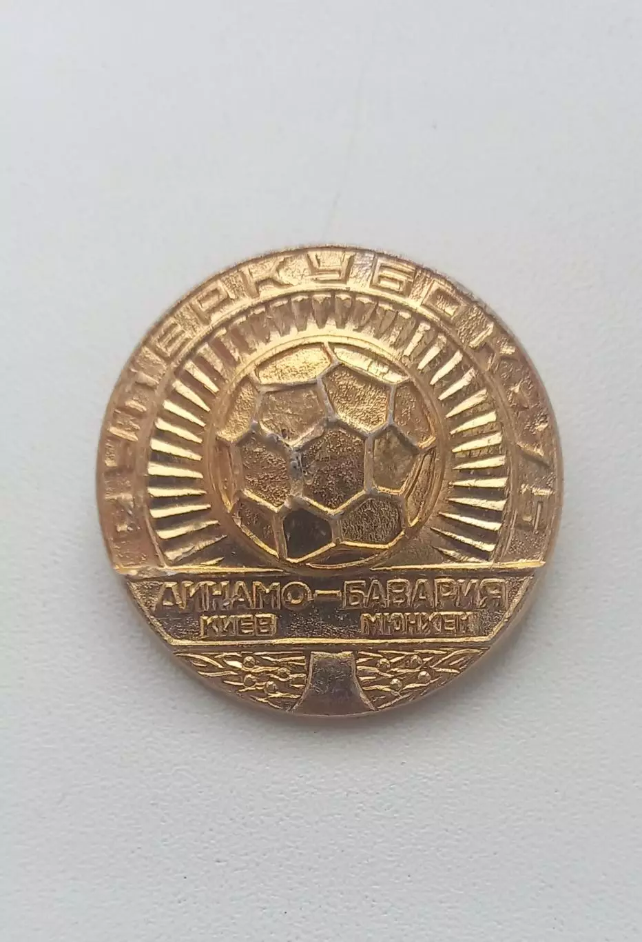 ФК Динамо Киев Бавария Мюнхен Суперкубок 1975 (2)