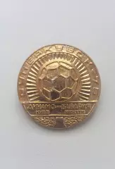 ФК Динамо Киев Бавария Мюнхен Суперкубок 1975 (2)