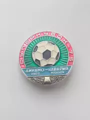 ФК Динамо Киев Бавария Мюнхен Суперкубок 1975 (3)
