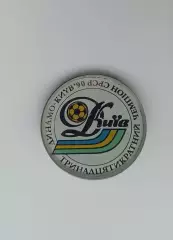 ФК Динамо Киев чемпион 1990