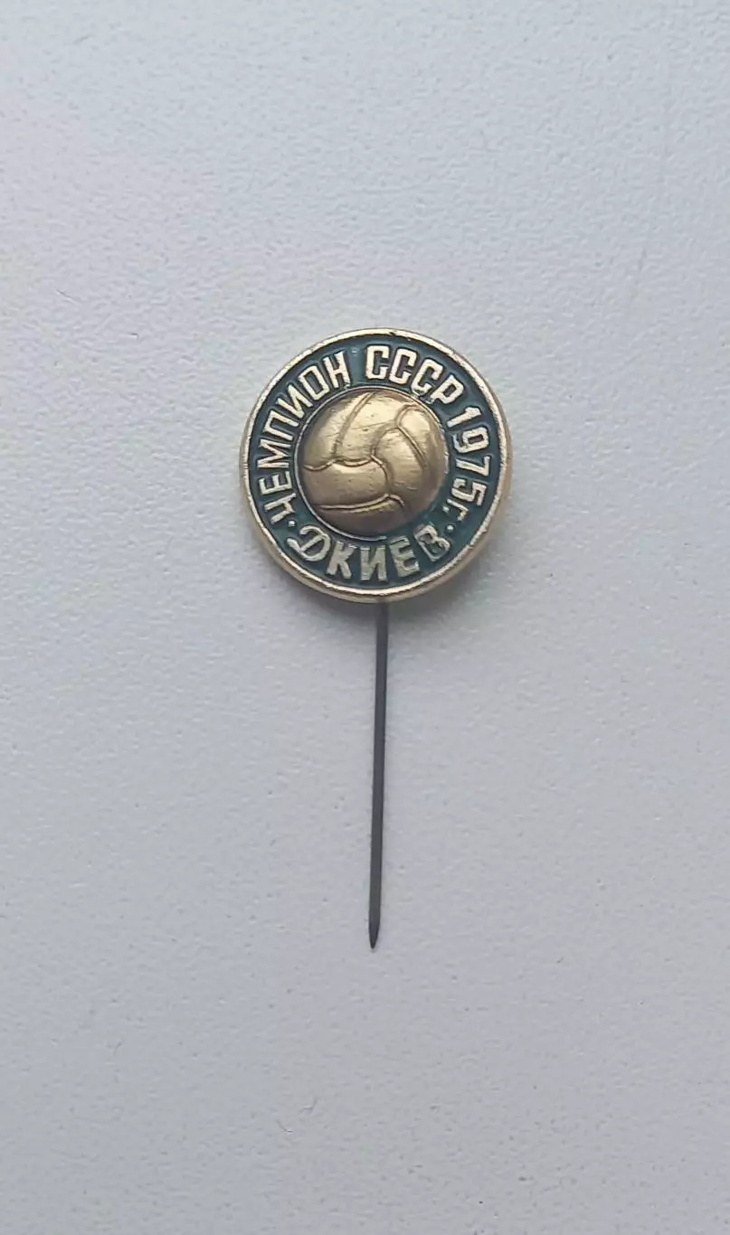 ФК Динамо Киев чемпион 1975 (6)