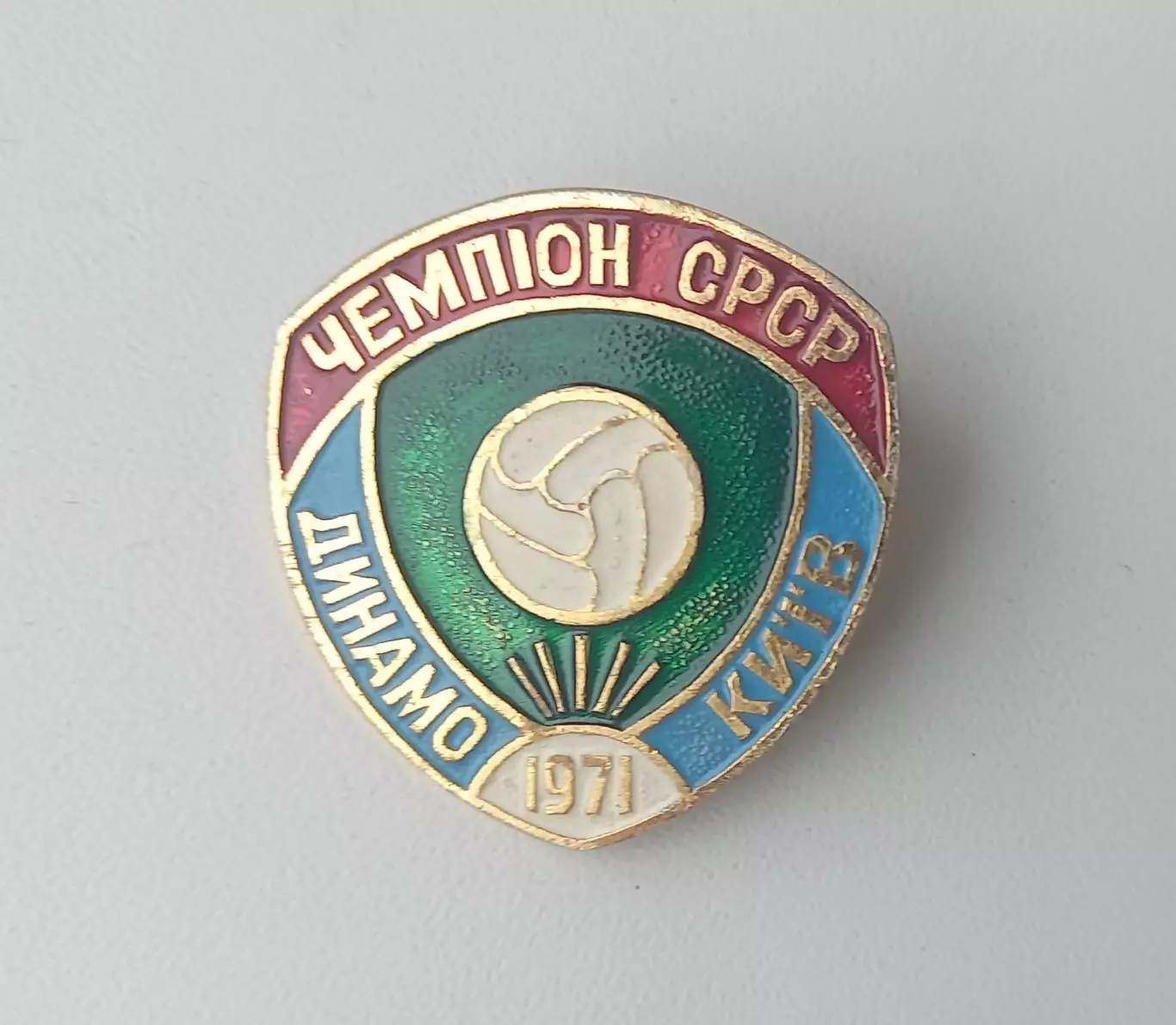 ФК Динамо Киев чемпион 1971