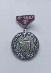 ФК Динамо Киев кубок 1974 (4)