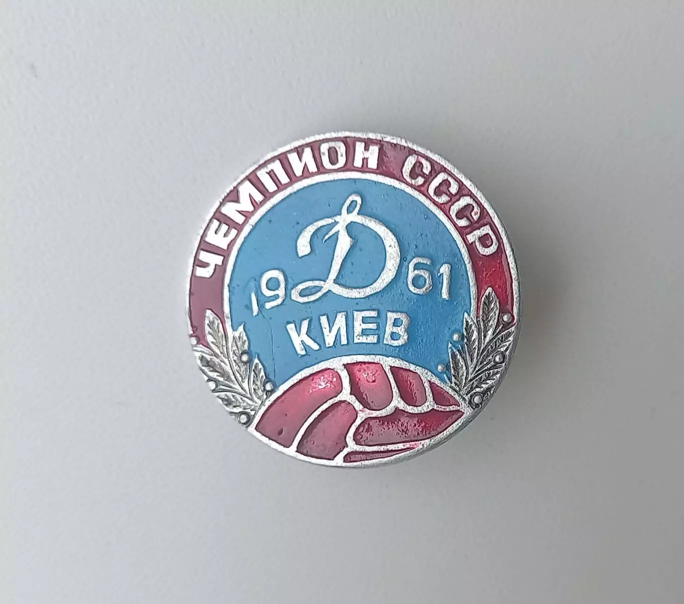 ФК Динамо Киев чемпион 1961 (2)