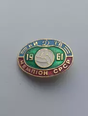 ФК Динамо Киев чемпион 1961 (4)