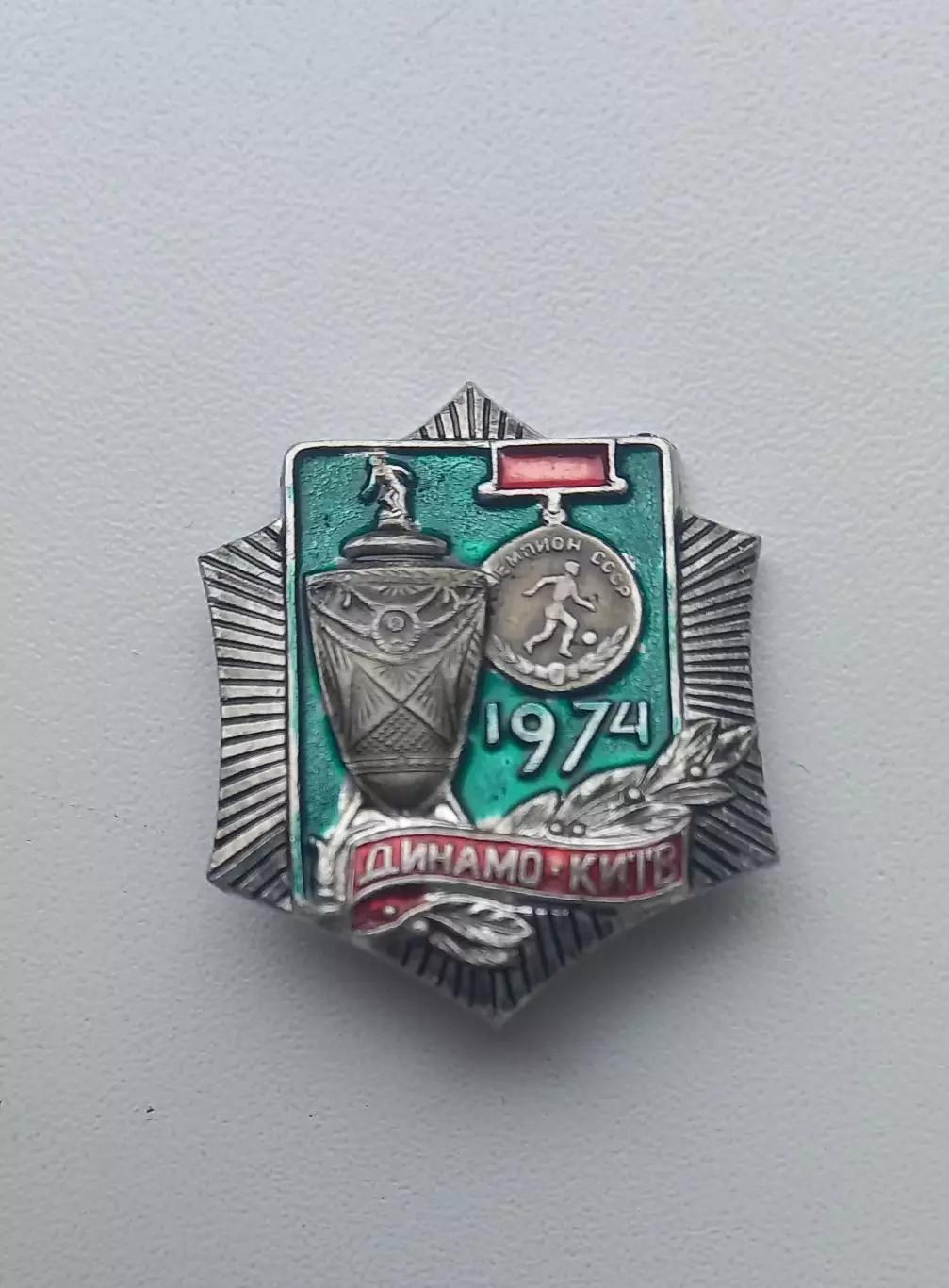 ФК Динамо Киев чемпион кубок 1974 (5)