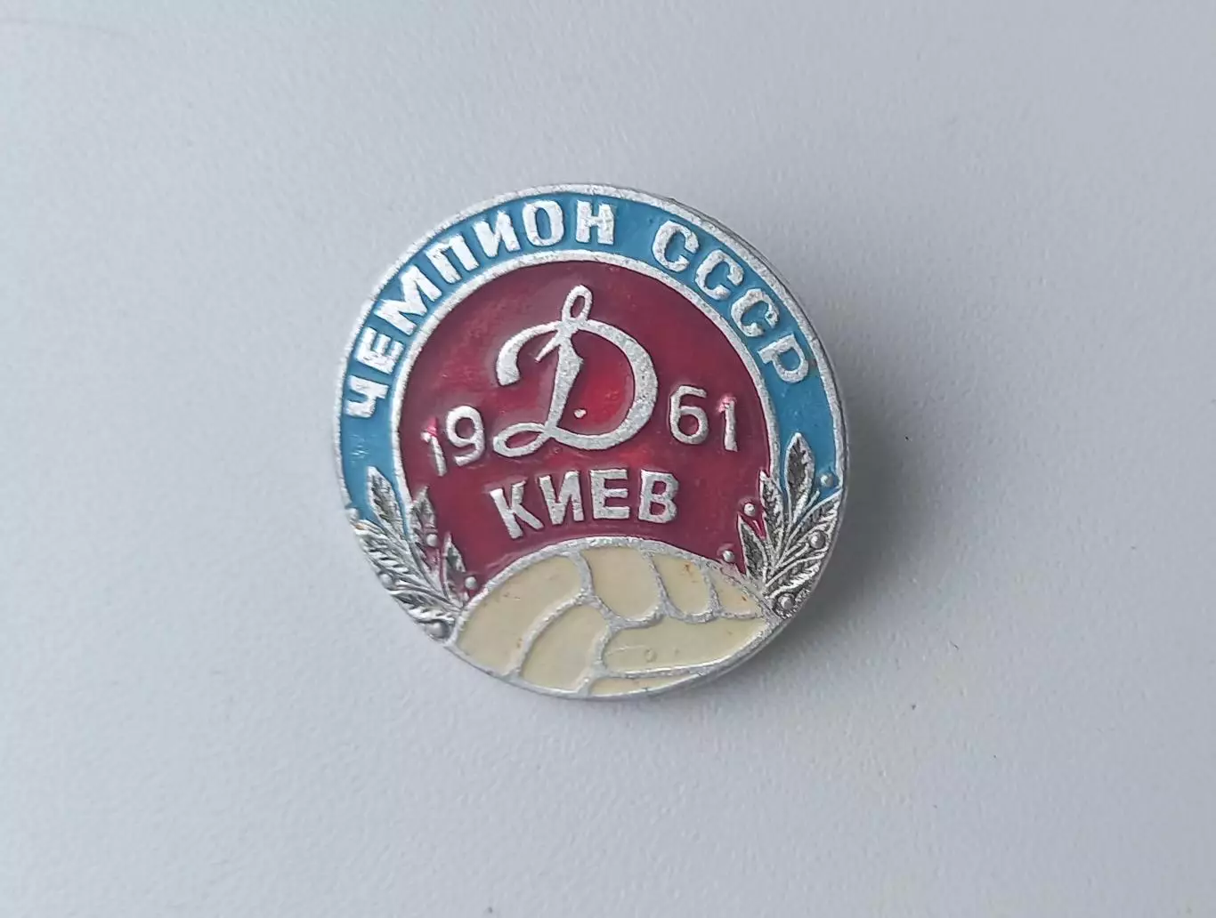 ФК Динамо Киев чемпион 1961 (5)