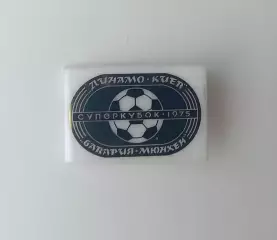 ФК Динамо Киев Бавария Мюнхен Суперкубок 1975 (7)