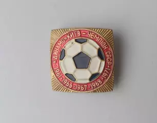 ФК Динамо Киев чемпион 1961 1966 1967 1968 1971 золотой