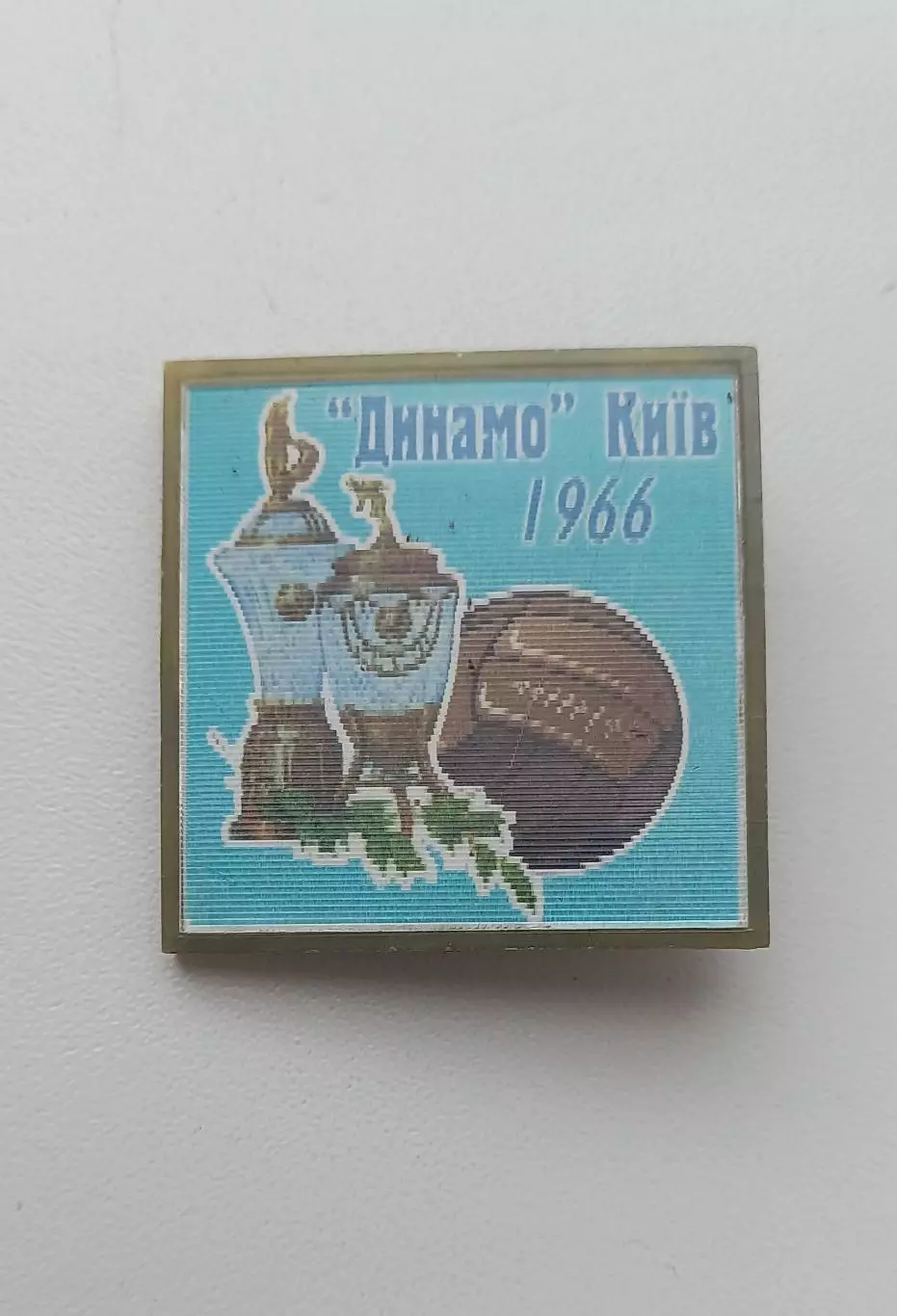 ФК Динамо Киев Кубок 1966