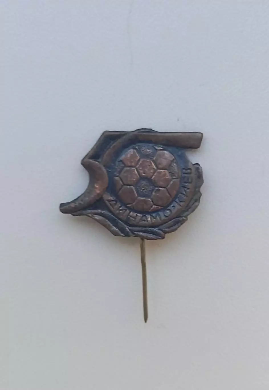 ФК Динамо Киев 50 лет