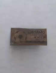 Динамо Киев (12)